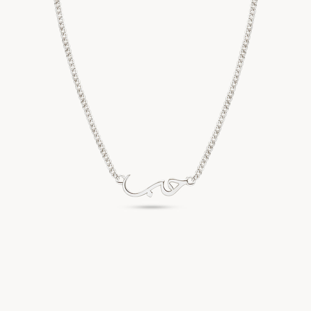 Dainty Hubb (Love) Necklace
