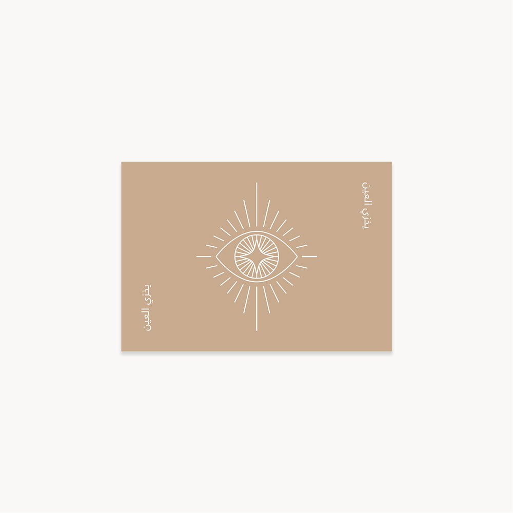 Nazar Greeting Card