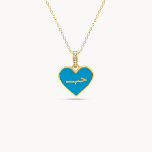 Blue Enamel Hubb (Love) Necklace