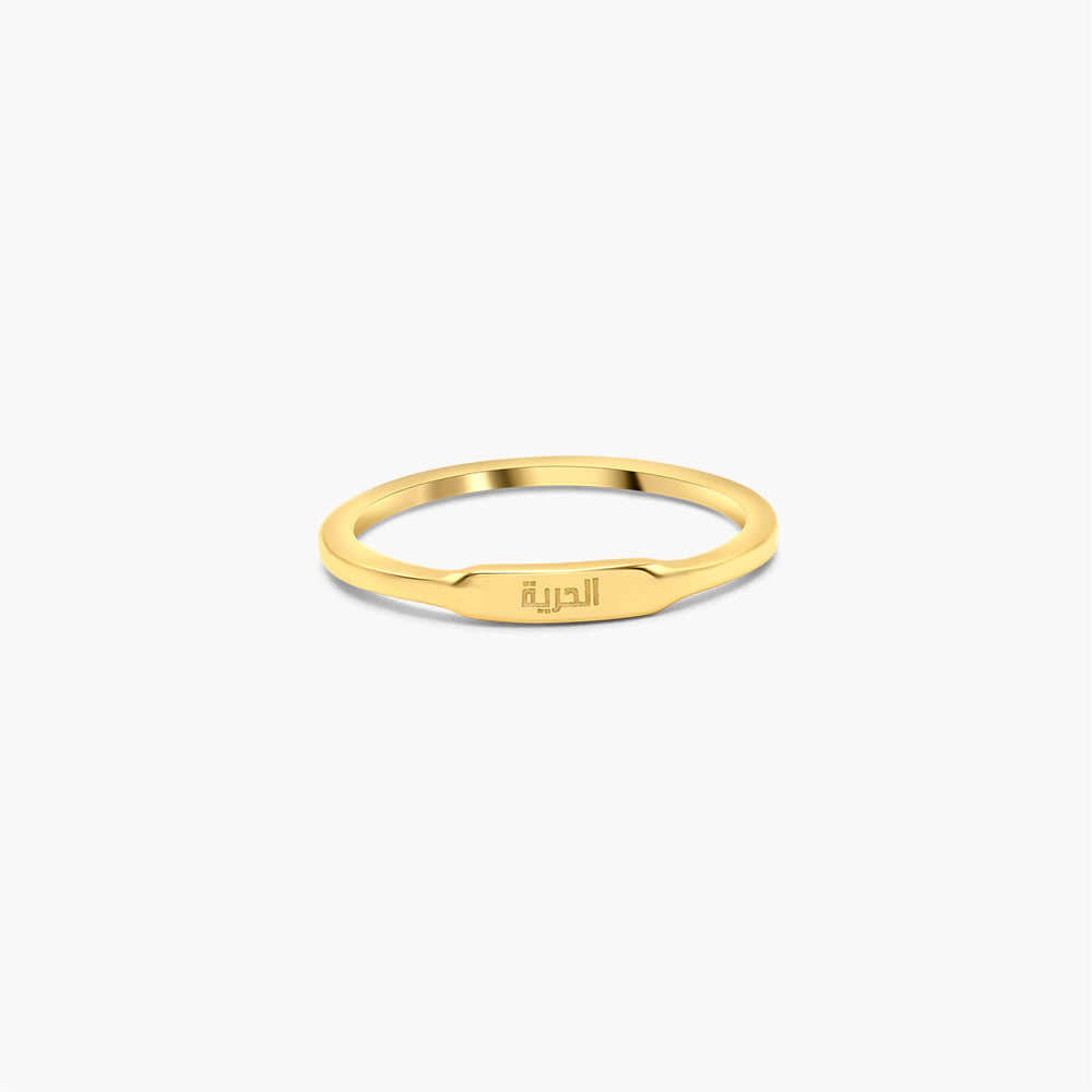 Hurria (Freedom) Engraved Ring
