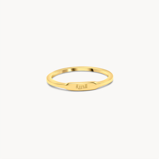 Hurria (Freedom) Engraved Ring