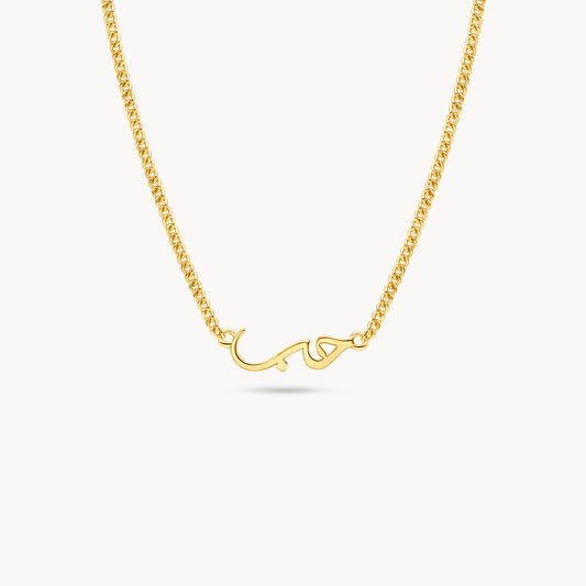 Dainty Hubb (Love) Necklace