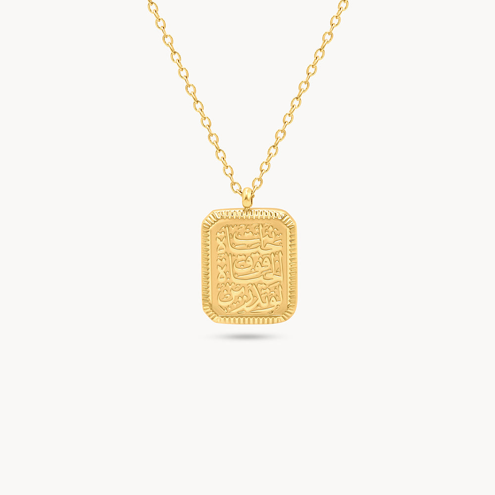 Hayyah (Life) Necklace