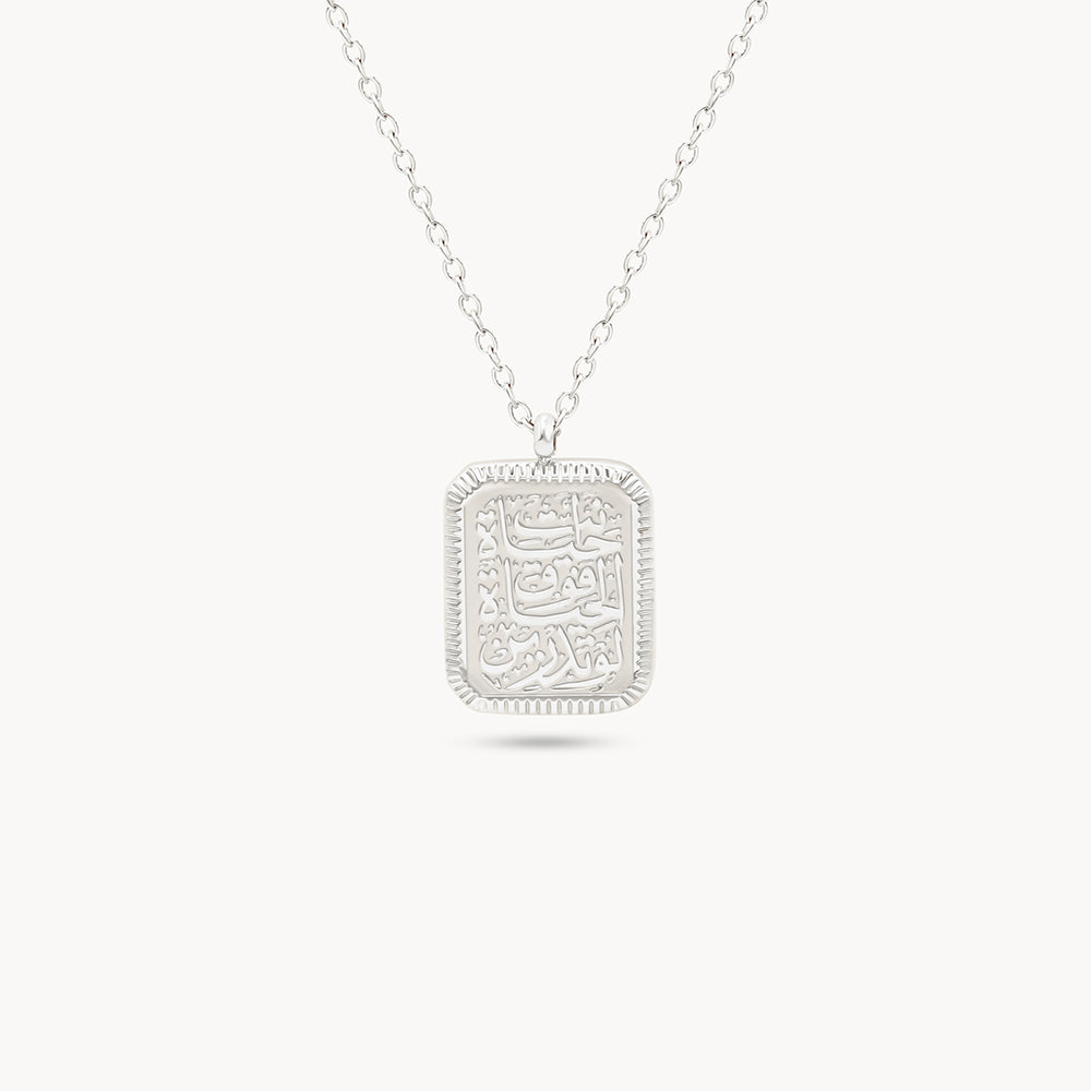 Hayyah (Life) Necklace
