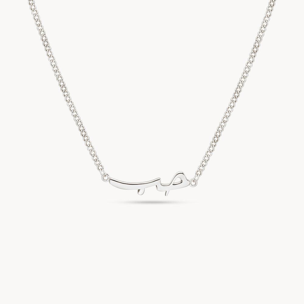 Love in Script Necklace