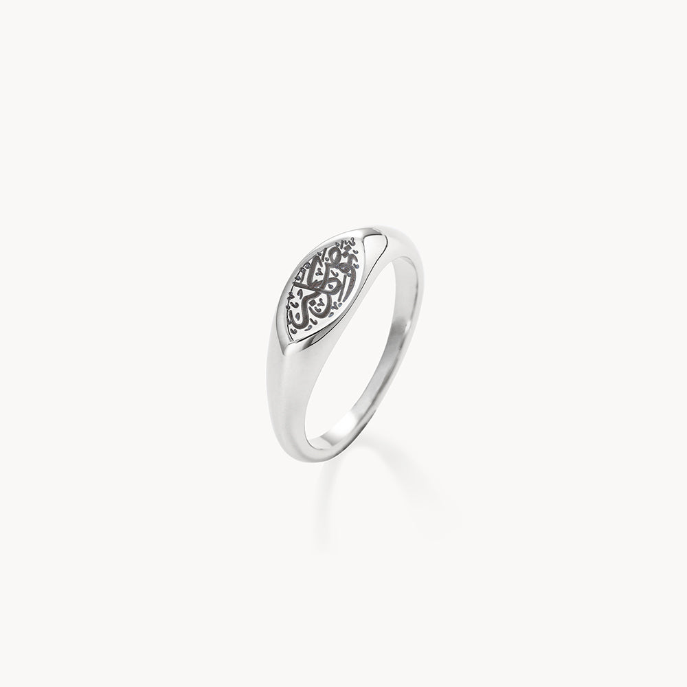 Sabr W Tawakkul (Patience & Trust) Ring