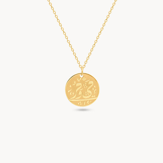 Hai w Hurr (Alive & Free) Necklace