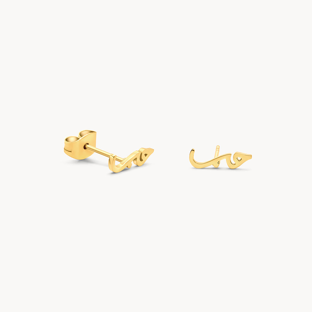 Hubb (Love) Stud Earrings